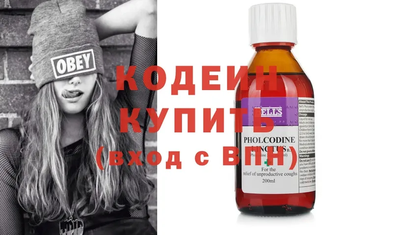 Кодеиновый сироп Lean Purple Drank  цена наркотик  Оленегорск 