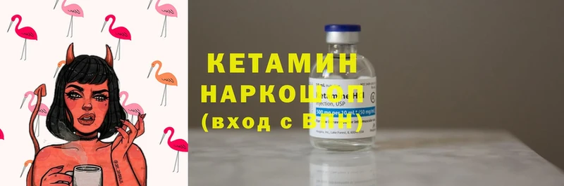 КЕТАМИН ketamine  купить   Оленегорск 