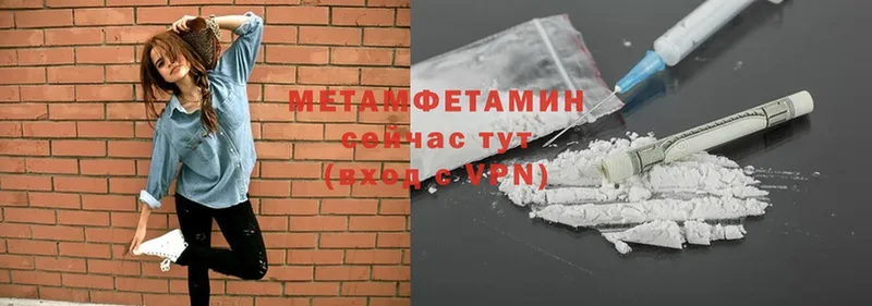 Первитин Methamphetamine  Оленегорск 